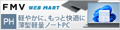 富士通 FMV LIFEBOOK PH
